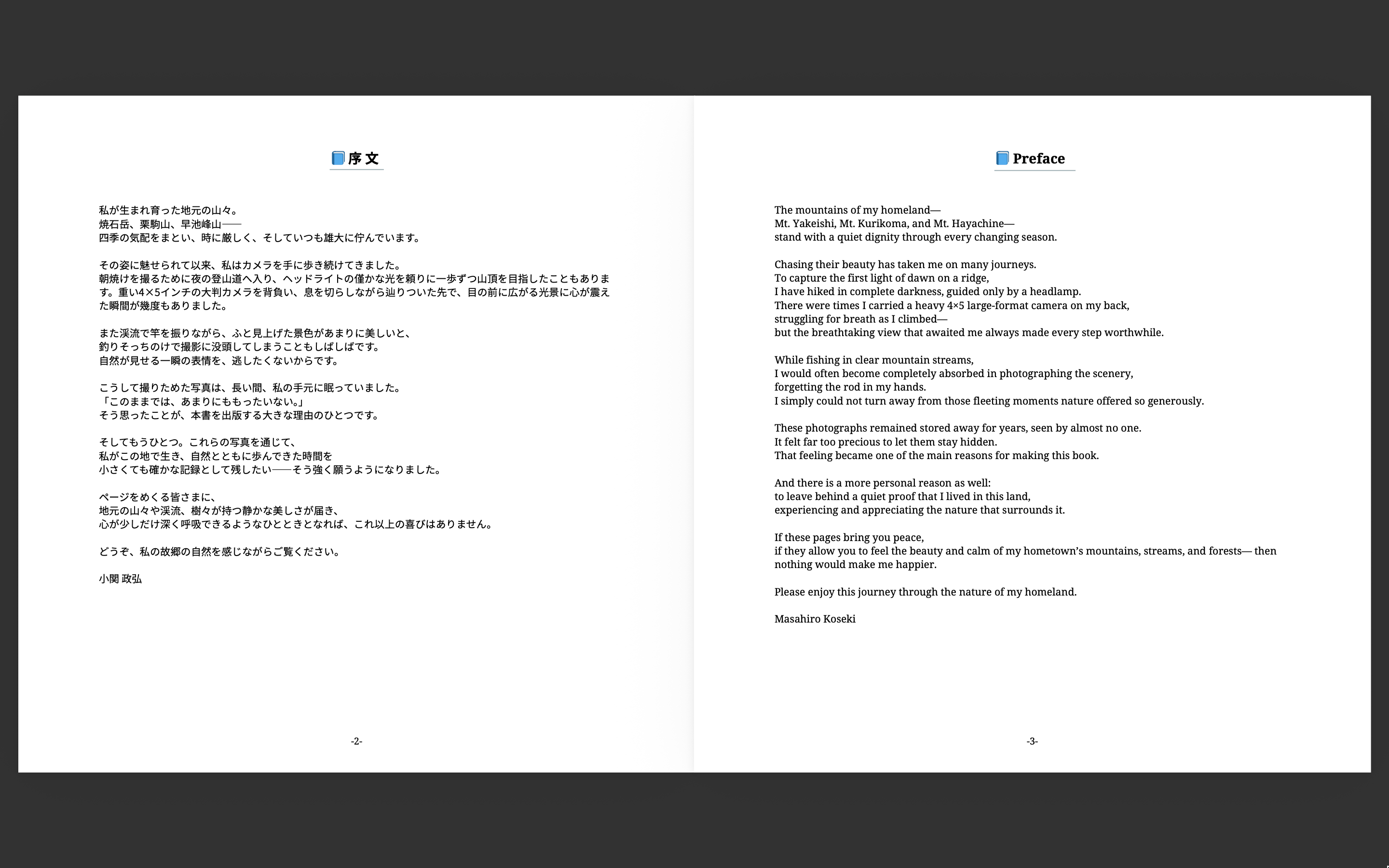 Preface — JA (left) / EN (right)